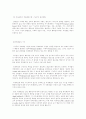 자유주의와 현실주의와 비교하면 본 신자유주의와 국제레짐 이론과 국제기구 25페이지