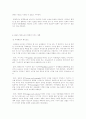 자유주의와 현실주의와 비교하면 본 신자유주의와 국제레짐 이론과 국제기구 31페이지