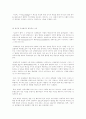 자유주의와 현실주의와 비교하면 본 신자유주의와 국제레짐 이론과 국제기구 32페이지