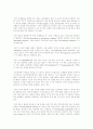 자유주의와 현실주의와 비교하면 본 신자유주의와 국제레짐 이론과 국제기구 35페이지