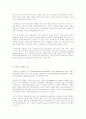 자유주의와 현실주의와 비교하면 본 신자유주의와 국제레짐 이론과 국제기구 39페이지