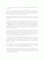 자유주의와 현실주의와 비교하면 본 신자유주의와 국제레짐 이론과 국제기구 42페이지