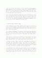 자유주의와 현실주의와 비교하면 본 신자유주의와 국제레짐 이론과 국제기구 44페이지
