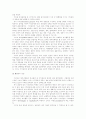 [사회과학] 정치과정론의 목적 2페이지