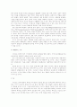 [사회과학] 정치과정론의 목적 3페이지