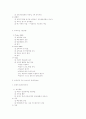 교과중심, 경험중심, 중핵, 학문중심, 인간중심, 잠재형 교육과정 2페이지