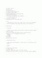 교과중심, 경험중심, 중핵, 학문중심, 인간중심, 잠재형 교육과정 5페이지