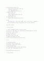 교과중심, 경험중심, 중핵, 학문중심, 인간중심, 잠재형 교육과정 7페이지