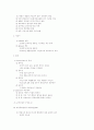 교과중심, 경험중심, 중핵, 학문중심, 인간중심, 잠재형 교육과정 8페이지