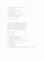 교과중심, 경험중심, 중핵, 학문중심, 인간중심, 잠재형 교육과정 9페이지