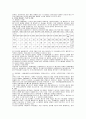 2001년 상반기 해킹 바이러스 분석 보고서 5페이지