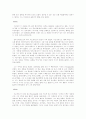 견유학파(Cynics)와 회의주의학파(sceptics)- 철학 3페이지