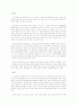 견유학파(Cynics)와 회의주의학파(sceptics)- 철학 6페이지
