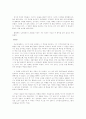 견유학파(Cynics)와 회의주의학파(sceptics)- 철학 8페이지