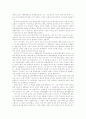 일본의 새로운 역사교과서와 포스트 모던 역사학 2페이지