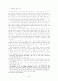 1950년대 미국의 한국군 지휘체계 확립 과정 ( 한국전쟁  5.16 ) 2페이지