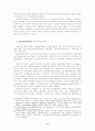 1950년대 미국의 한국군 지휘체계 확립 과정 ( 한국전쟁  5.16 ) 4페이지