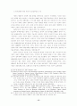 1950년대 미국의 한국군 지휘체계 확립 과정 ( 한국전쟁  5.16 ) 15페이지
