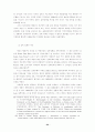 1950년대 미국의 한국군 지휘체계 확립 과정 ( 한국전쟁  5.16 ) 24페이지