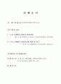5.16과 미국 (5.16쿠데타) 2페이지