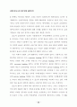 국제자유도시와 제주경제 발전전략 ( 지역금융기관 제주도) 32페이지