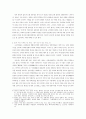 주거 공간에 따른 의생활 양상 (의류직물학 내의 주거공간) 2페이지