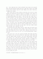 주거 공간에 따른 의생활 양상 (의류직물학 내의 주거공간) 8페이지