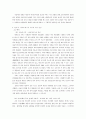 주거 공간에 따른 의생활 양상 (의류직물학 내의 주거공간) 9페이지