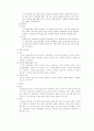 장학론의 혁신 2페이지