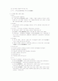 조선의 교육사상가 2페이지