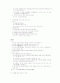 조선의 실학 사상가 2페이지
