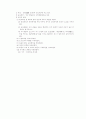 조선의 실학 사상가 3페이지