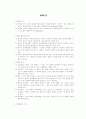 체제이론 1페이지