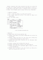 체제이론 2페이지
