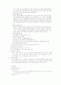 학교경영론 4페이지