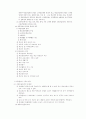 학교경영론 6페이지