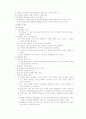 학교경영론 7페이지