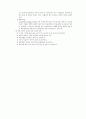 [사범/법학] 학습의 전이 2페이지