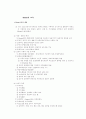 Rome의 교육 1페이지