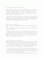 드라마 상도(商道)에 나타난 리더십 2페이지