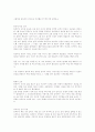 드라마 상도(商道)에 나타난 리더십 6페이지