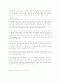 드라마 상도(商道)에 나타난 리더십 7페이지