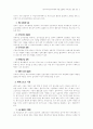 IMF이후 지방자치시대에 따른 효율적인 레저스포츠 경영 방안 5페이지