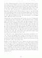 미국의동북아 군사전략고찰을 통한 우리의 대응방향 7페이지
