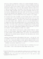 미국의동북아 군사전략고찰을 통한 우리의 대응방향 9페이지