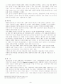 미국의동북아 군사전략고찰을 통한 우리의 대응방향 11페이지