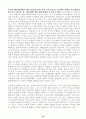 미국의동북아 군사전략고찰을 통한 우리의 대응방향 16페이지