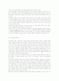 정보복지사회의 구현 2페이지