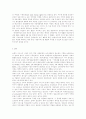 정보복지사회의 구현 5페이지