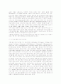 21세기 교육의 변화와 대응 전략 2페이지